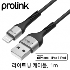 프로링크 PF347A-0100 MFi 라이트닝 케이블 1m