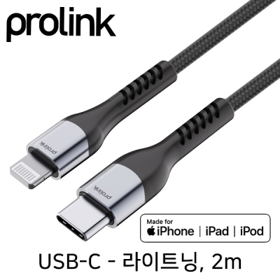 프로링크 PF444A-0200 USB-C - MFi 라이트닝 케이블 2m