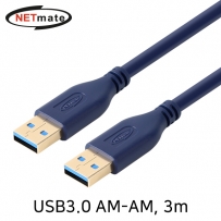 강원전자 넷메이트 NM-UA330DB USB3.0 AM-AM 케이블 3m (블루)