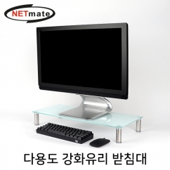 강원전자 넷메이트 다용도 강화유리 받침대(화이트/중)