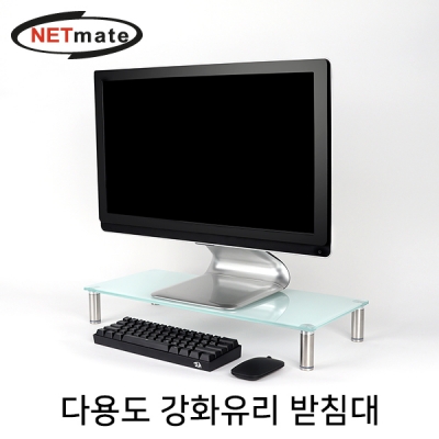 강원전자 넷메이트 NM-GCD02WN 다용도 강화유리 받침대(화이트/중)