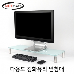 강원전자 넷메이트 다용도 강화유리 받침대(화이트/대)