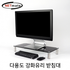 강원전자 넷메이트 다용도 강화유리 받침대(블랙/중)