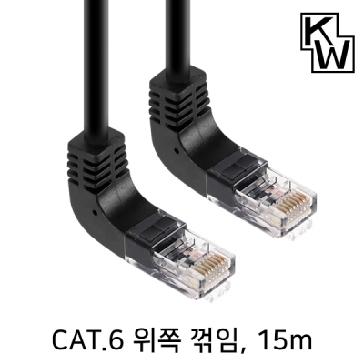 강원전자 KW KW615UN CAT.6 UTP 랜 케이블 15m (위쪽 꺾임)