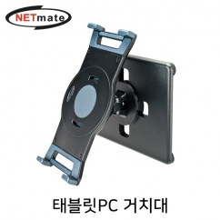 강원전자 넷메이트 NM-AD07 마그네틱 태블릿PC 거치대