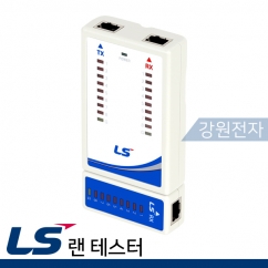 LS전선 랜 테스터