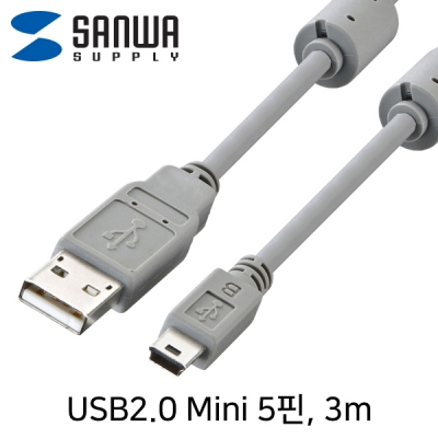 강원전자 산와서플라이 USB2.0 AM-Mini 5핀 케이블 3m KU-AMB530K