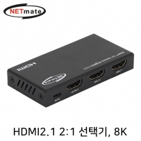 강원전자 넷메이트 NM-PTS10 8K 60Hz HDMI 2.1 2:1 선택기(리모컨)