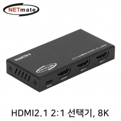 강원전자 넷메이트 NM-PTS10 8K 60Hz HDMI 2.1 2:1 선택기(리모컨)