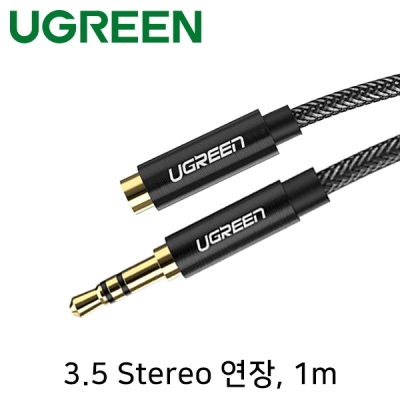 유그린 U-60220 스테레오 연장 AUX 케이블 1m