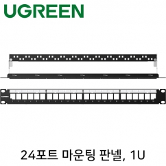 유그린 U-80448 24포트 키스톤잭 마운팅 판넬(1U)