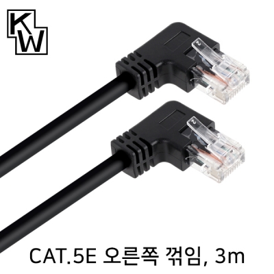 강원전자 KW KW503RN CAT.5E UTP 랜 케이블 3m (오른쪽 꺾임)