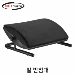 강원전자 넷메이트 각도 조절 발 받침대