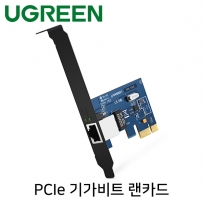 Ugreen U-30771 기가비트 PCI Express 랜카드(Realtek)(슬림PC겸용)