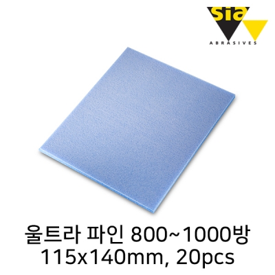 시아 7979 115X140mm 소프트 스폰지 사포 울트라 파인 800~1000방(20개입/F03E00RC61)