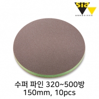 시아 7983 150mm 원형 10T 스폰지 사포 수퍼 파인 320~500방(10개입/F03E00R91E)