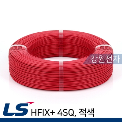 LS전선 HFIX+ 4SQ 300m (단선/적색)