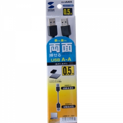 강원전자 산와서플라이 USB2.0 양면인식 AM-AM 케이블 0.5m KU-RAA05