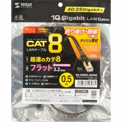 강원전자 산와서플라이 KB-T8MEFL-005BK CAT.8 STP FLAT 랜 케이블 0.5m