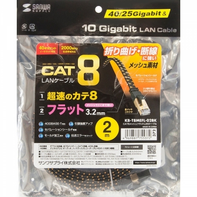 강원전자 산와서플라이 CAT.8 STP FLAT 랜 케이블 2m