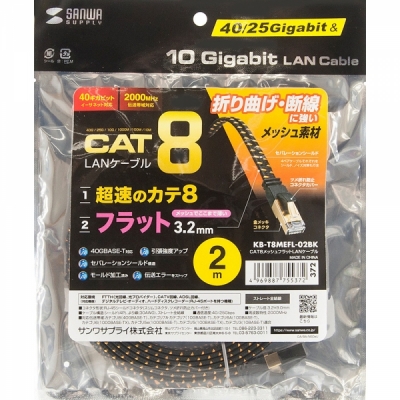 강원전자 산와서플라이 KB-T8MEFL-02BK CAT.8 STP FLAT 랜 케이블 2m