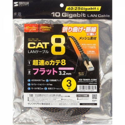 강원전자 산와서플라이 KB-T8MEFL-03BK CAT.8 STP FLAT 랜 케이블 3m