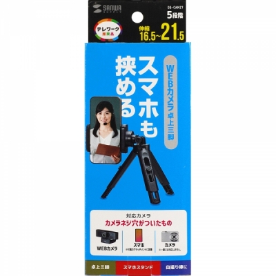 강원전자 산와서플라이 컴팩트 미니 삼각대