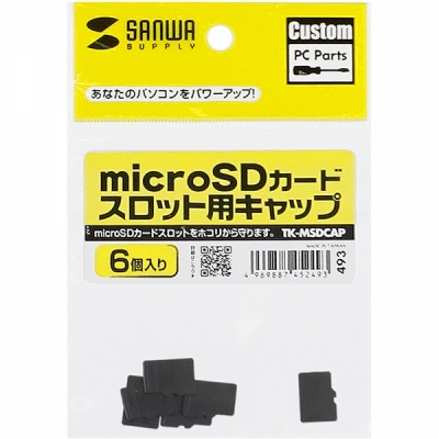 강원전자 산와서플라이 microSD 메모리카드 슬롯 보호캡(6개)