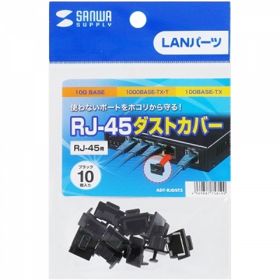 강원전자 산와서플라이 RJ-45 포트 보호캡