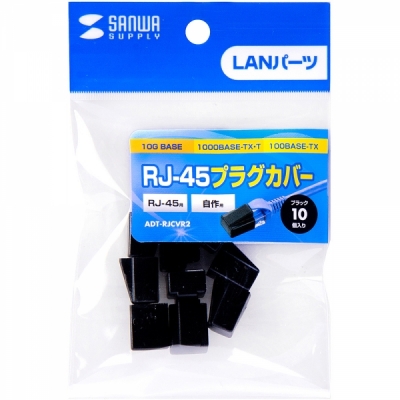강원전자 산와서플라이 RJ-45 플러그 보호캡 ADT-RJCVR2