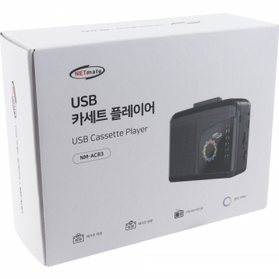 강원전자 넷메이트 휴대용 USB 카세트 플레이어