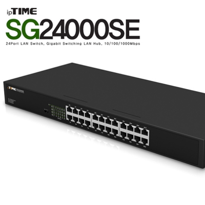 ipTIME(아이피타임) SG24000SE 24포트 기가비트 스위칭 허브