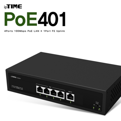 ipTIME(아이피타임) POE401 4포트 PoE 스위칭 허브