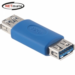 강원전자 넷메이트 USB3.0 AF/AF 연장 젠더
