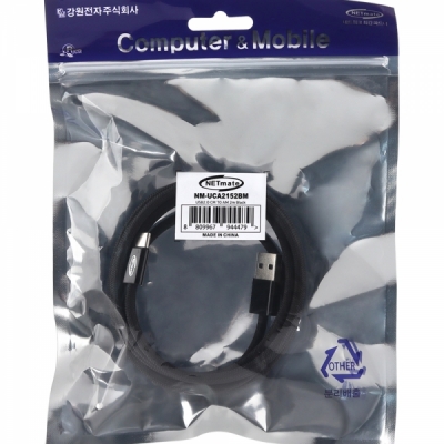 강원전자 넷메이트 USB2.0 마그네틱 AM-CM 케이블 2m (블랙)