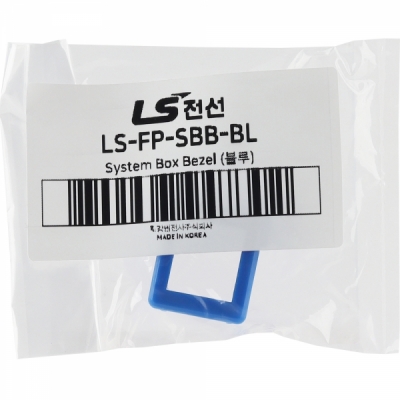 LS전선 시스템 모듈 가이드 (블루)