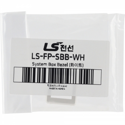 LS전선 시스템 모듈 가이드 (화이트)