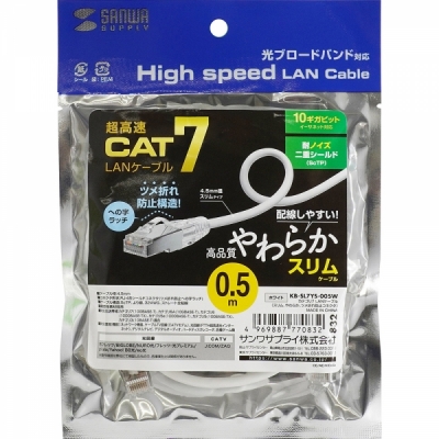 강원전자 산와서플라이 CAT.7 SSTP Flexible Slim 랜 케이블 0.5m (화이트)