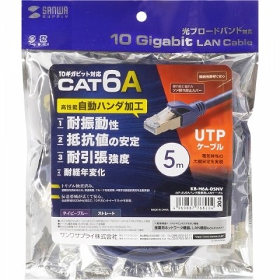 강원전자 산와서플라이 CAT.6A UTP 산업용 랜 케이블 5m (네이비 블루)