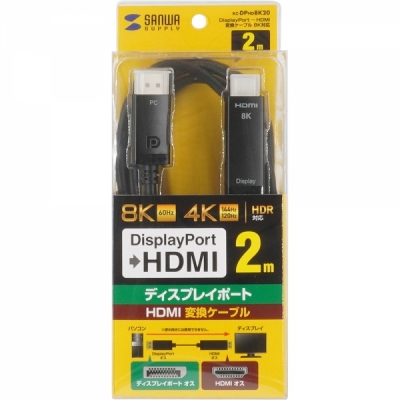 강원전자 산와서플라이 DP to HDMI 컨버터 2m (8K60Hz)