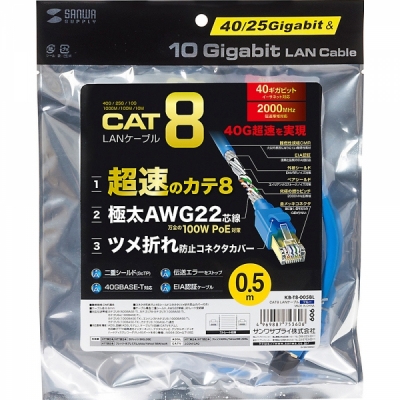 강원전자 산와서플라이 CAT.8 SSTP 랜 케이블 0.5m (블루)