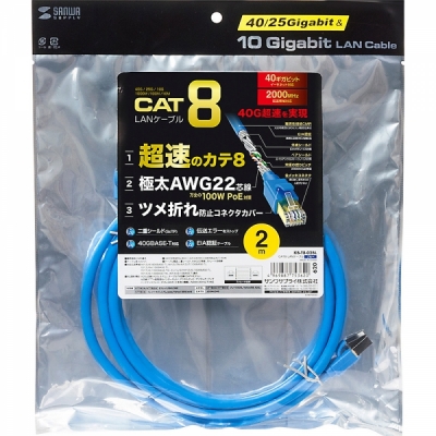 강원전자 산와서플라이 CAT.8 SSTP 랜 케이블 2m (블루)