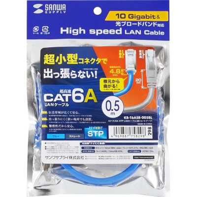 강원전자 산와서플라이 CAT.6A STP 랜 케이블 0.5m (블루) KB-T6ASB-005BL