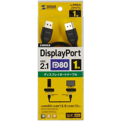 강원전자 산와서플라이 VESA 공식 인증 DisplayPort 2.1 DP80 케이블 1m KC-DP8010