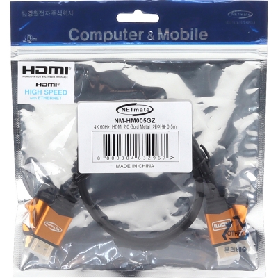 강원전자 넷메이트 4K 60Hz HDMI 2.0 Gold Metal 케이블 0.5m NM-HM005GZ