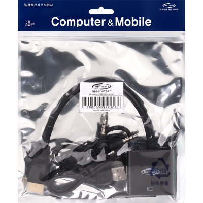 강원전자 넷메이트 HDMI to VGA(RGB) 컨버터, 오디오 출력/전원 입력 NM-HV02AP