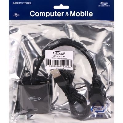 강원전자 넷메이트 HDMI to VGA(RGB) 컨버터, 전원 입력 NM-HV03AP