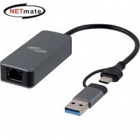 강원전자 넷메이트 USB3.0 2 in 1 2.5G 랜카드 NM-ULCA25G