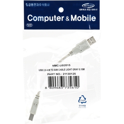 강원전자 넷메이트 USB2.0 AM-BM 케이블 0.15m (그레이) NMC-UB2015