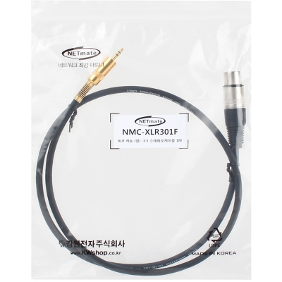 강원전자 넷메이트 XLR 캐논(F)-스테레오 마이크 케이블 1m NMC-XLR301F